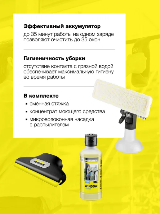 Karcher Стеклоочиститель мойщик окон WV 6 Plus 1.633-741.0, черный, фото 2