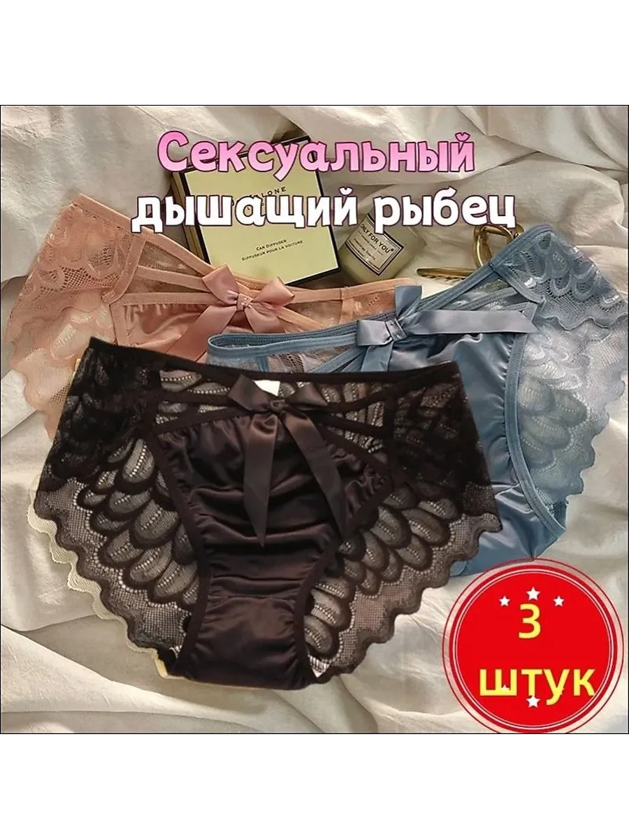Комплект трусов, 3 шт