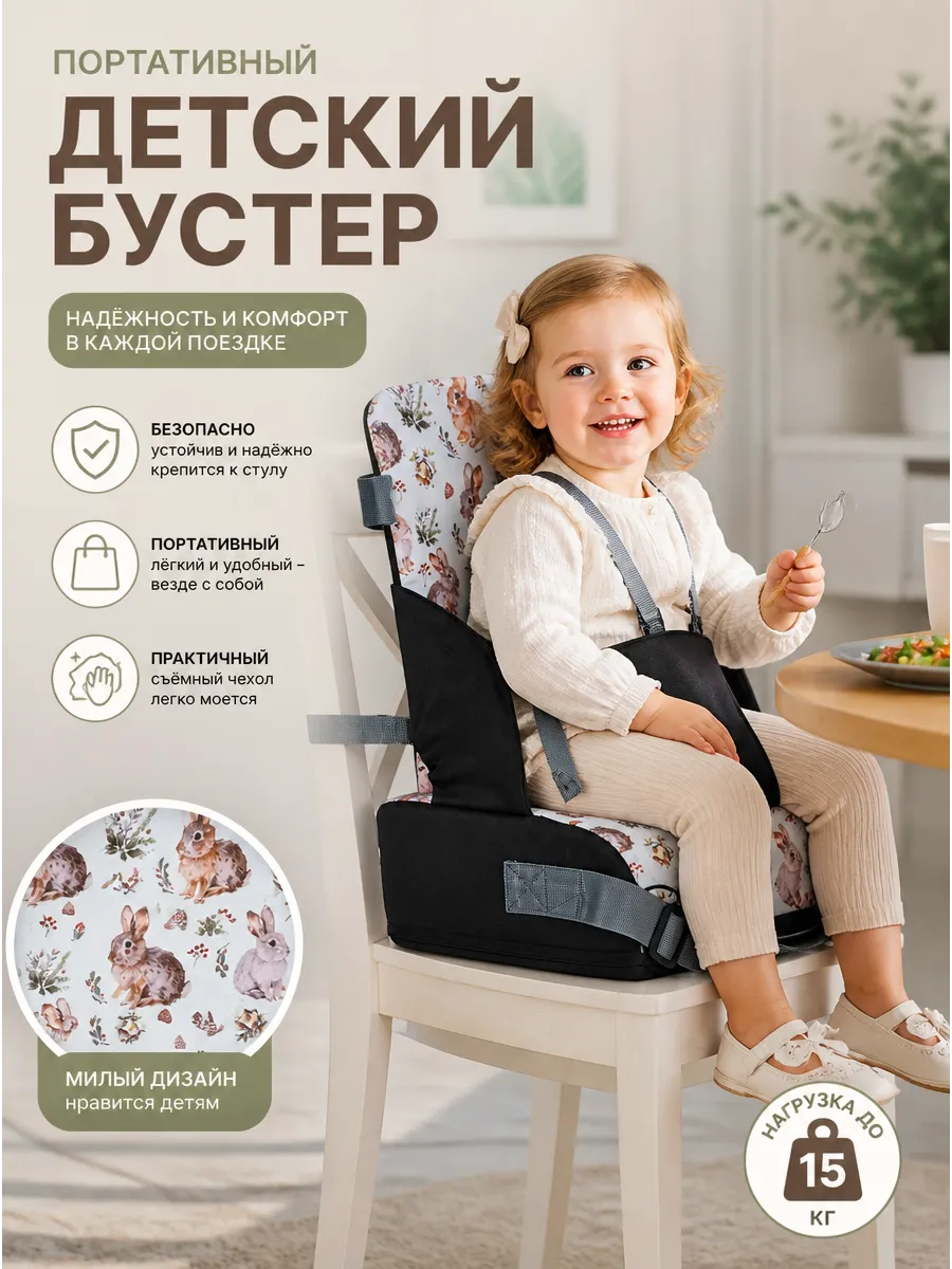 мобильный бустер для кормления