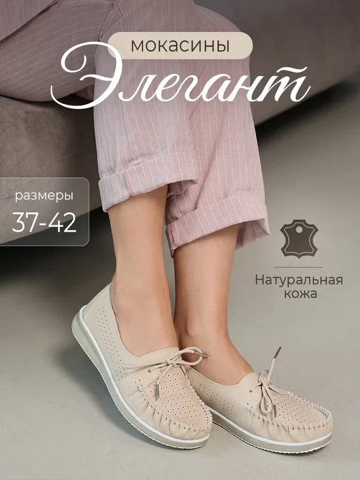 VA BENE Мокасины Элегант на широкую ногу дышащие легкие, бежевый
