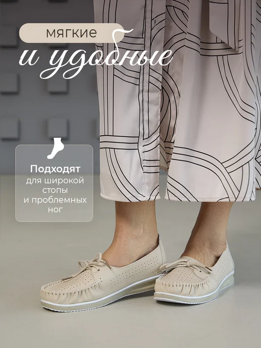 VA BENE Мокасины Элегант на широкую ногу дышащие легкие, бежевый, фото 2