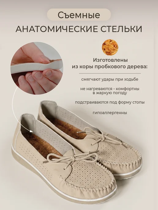 VA BENE Мокасины Элегант на широкую ногу дышащие легкие, бежевый, фото 8
