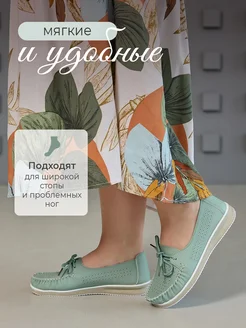 Мокасины Элегант на широкую ногу дышащие легкие VA BENE. Цвет оливковый, светло-зеленый, мятный. Вид 2.