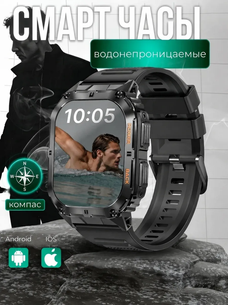 Смарт часы мужские водонепроницаемые для Android и Iphone RokiToys 1138893997 купить в интернет‑магазине Wildberries