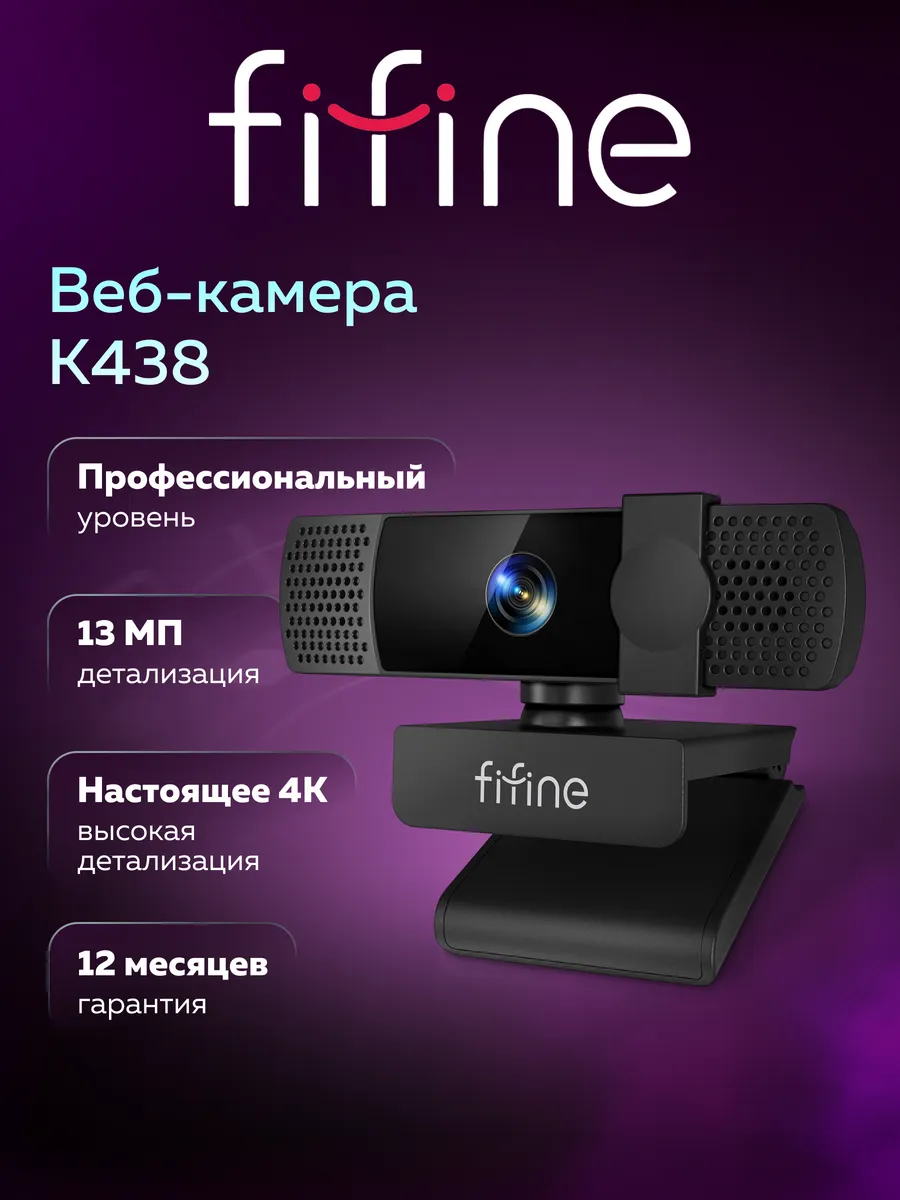 Веб-камера K438 4K 4160 х 3120