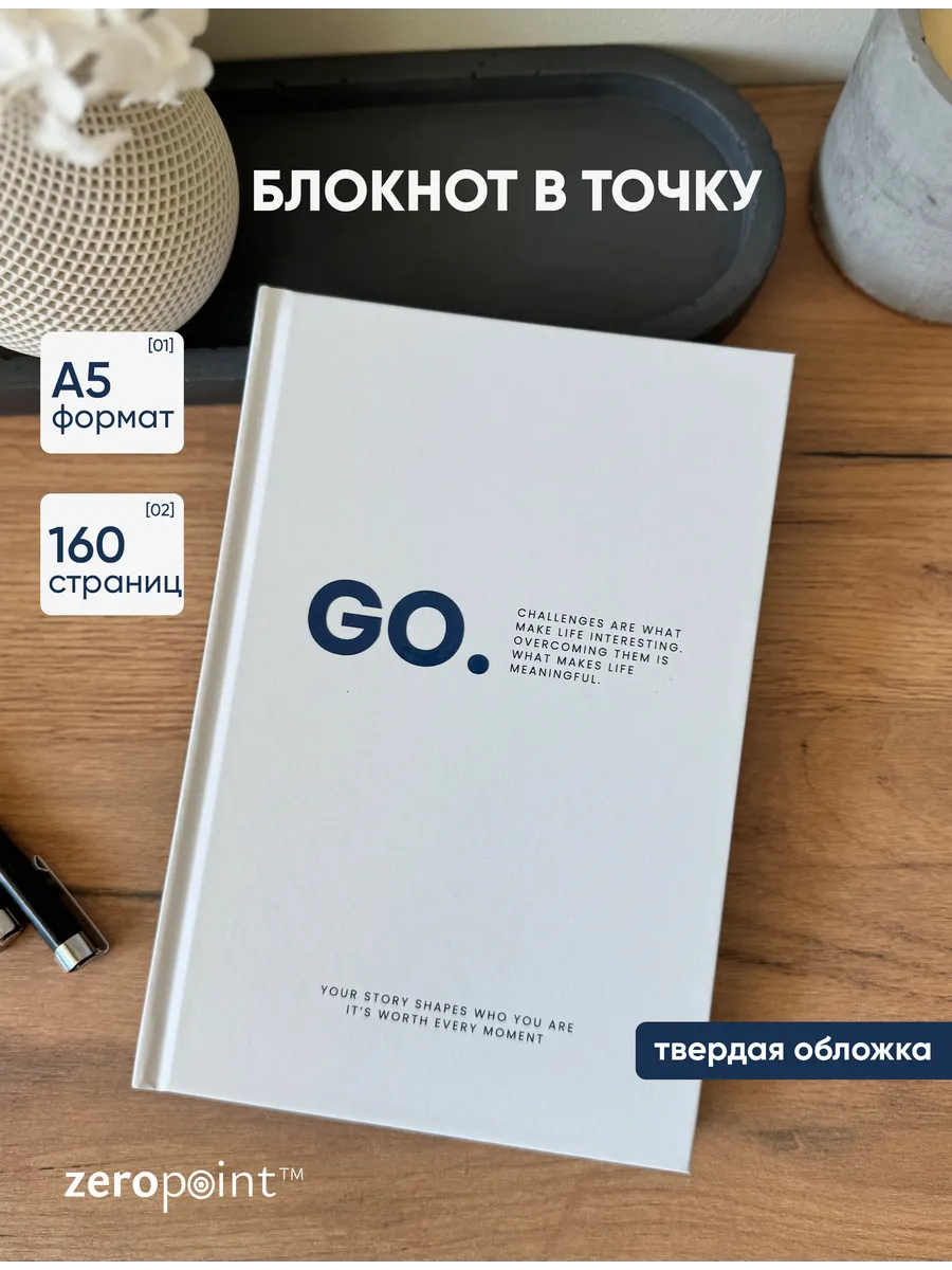 Блокнот в точку A5 для записей