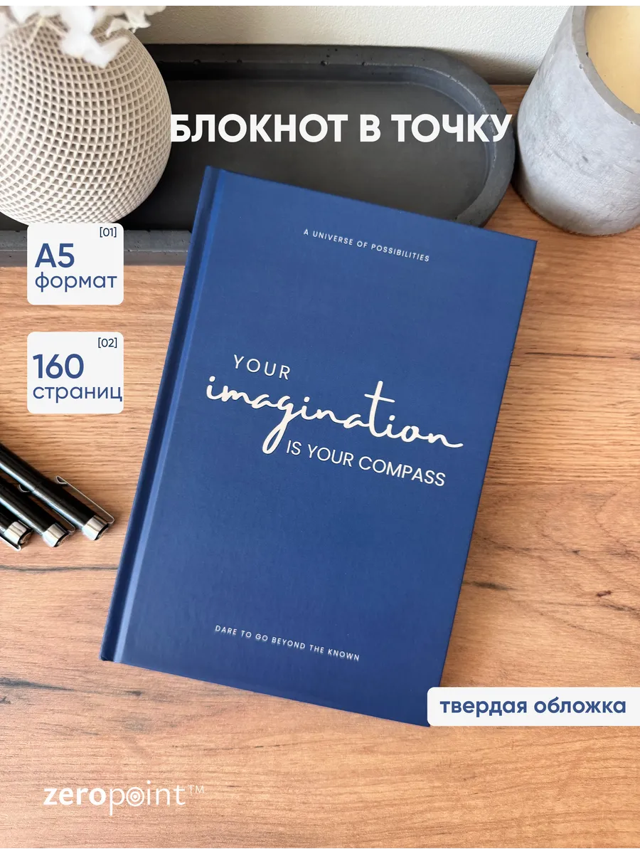 Блокнот в точку A5 для записей