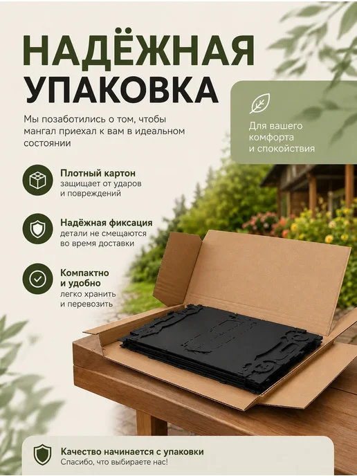 Мангал для шашлыка разборный крашеный 3 мм 30 см, черный, фото 6
