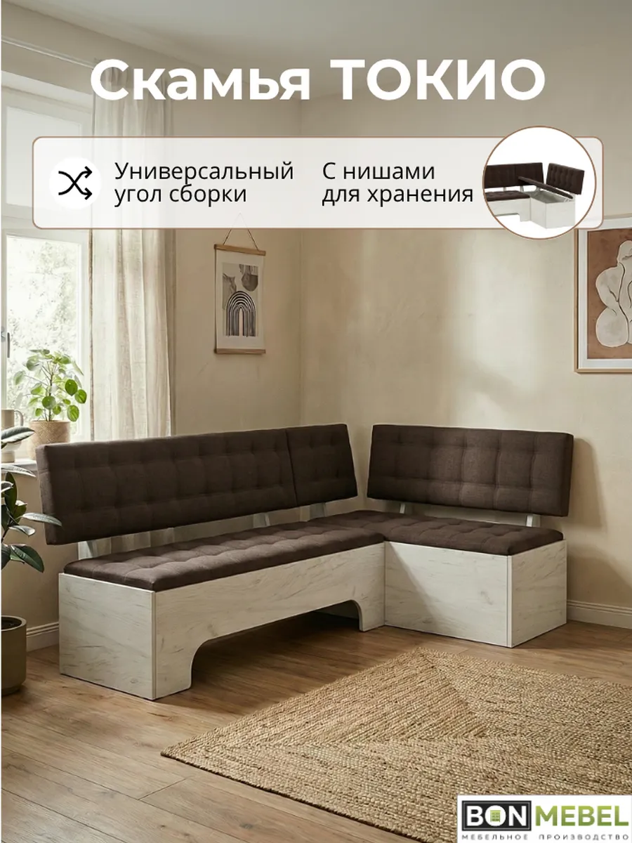 Кухонный уголок со спальным местом угловой