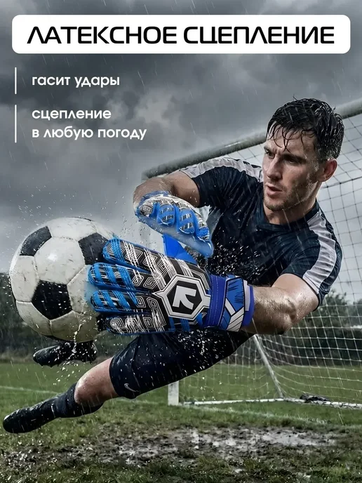 Футбольные перчатки для 10 лет, голубой, фото 2