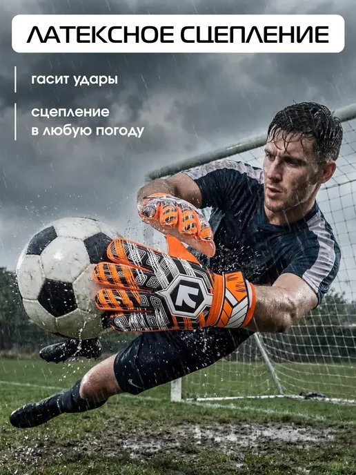 Футбольные перчатки для 10 лет, оранжевый, фото 2