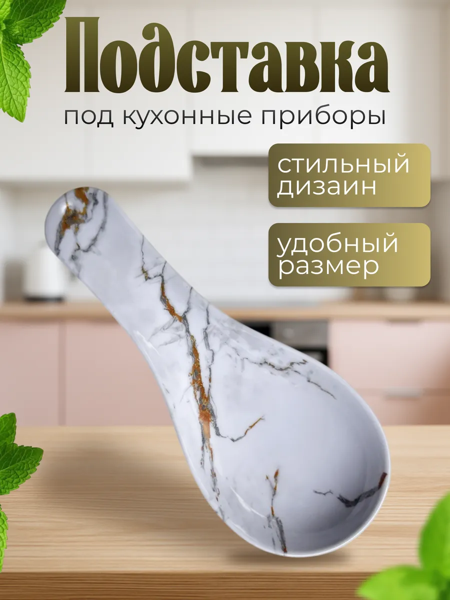 Подставка под кухонные приборы