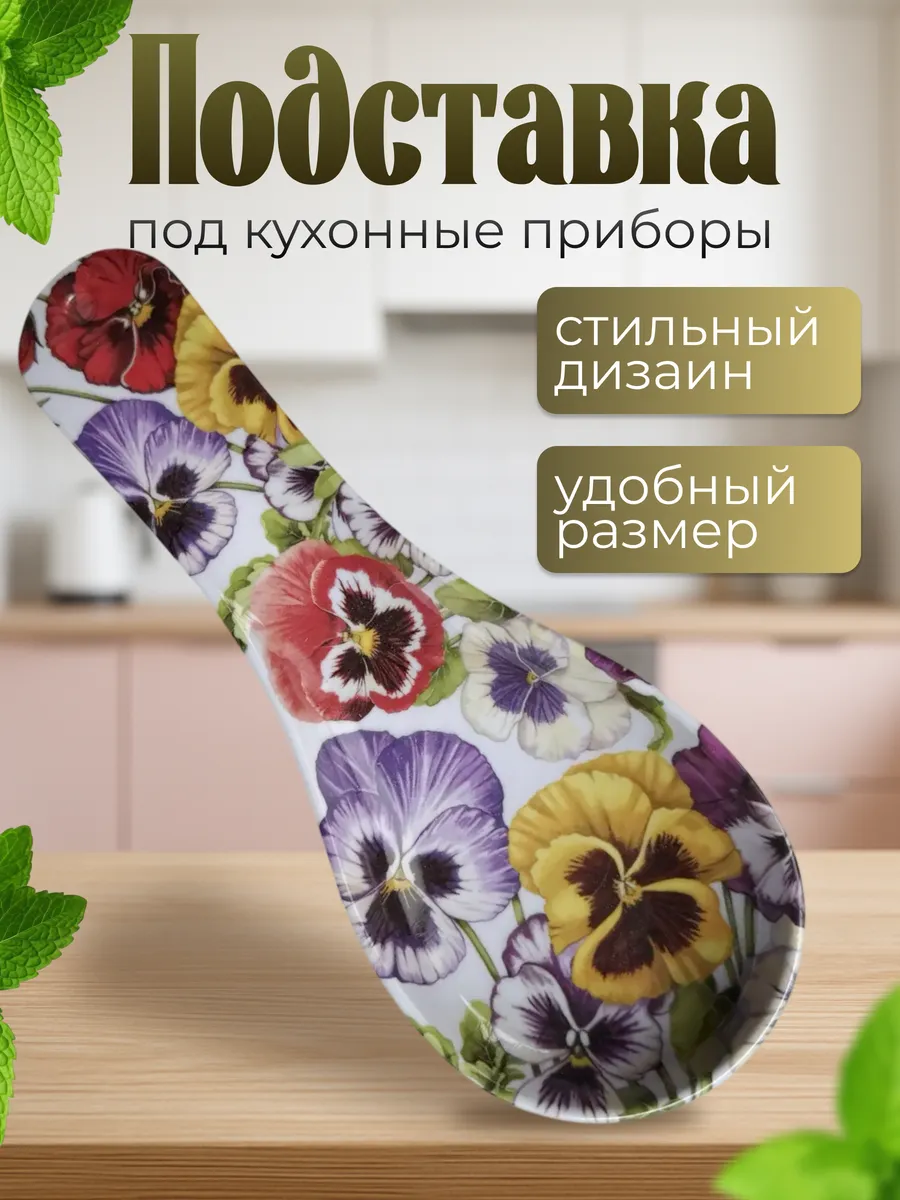 Подставка под кухонные приборы