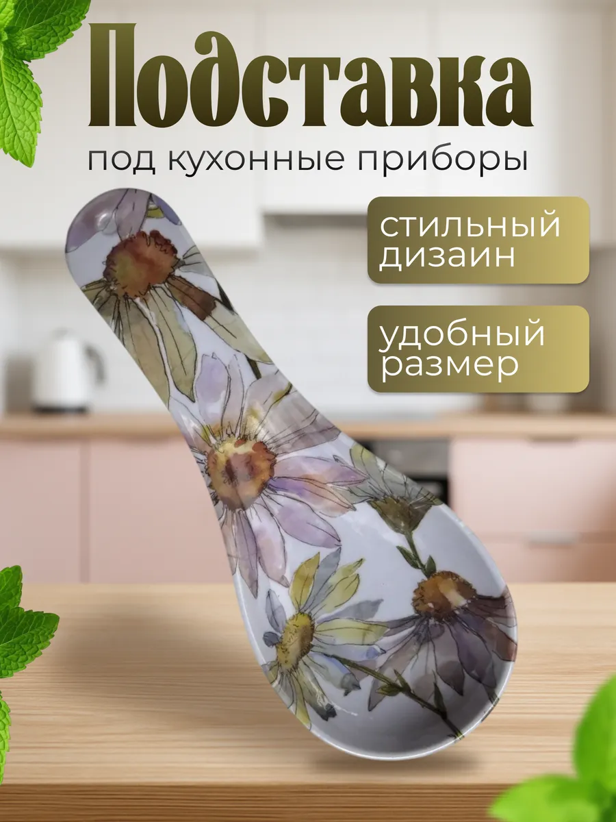 Подставка под кухонные приборы