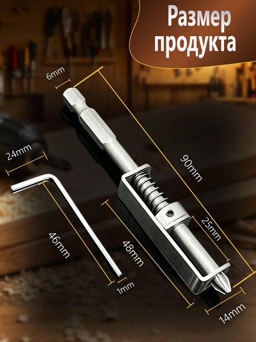 Бита PH2 пружинная магнитная с фиксацией винтов 2шт — фото 4