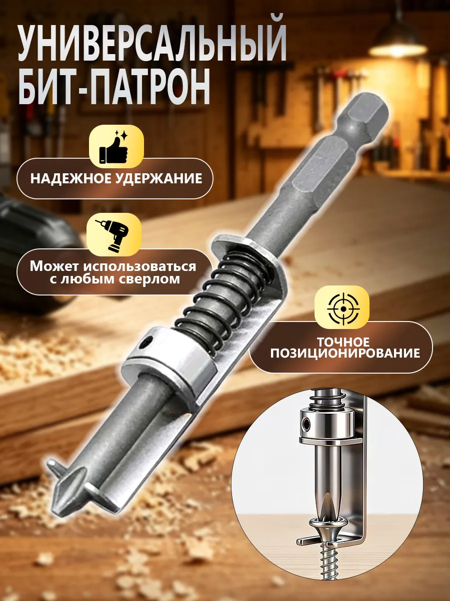 Бита PH2 пружинная магнитная с фиксацией винтов 2шт — фото 9