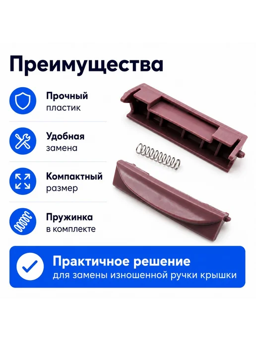 Ручка крышки для мультиварки M16 с пружинкой, пластиковая, вариант, фото 8