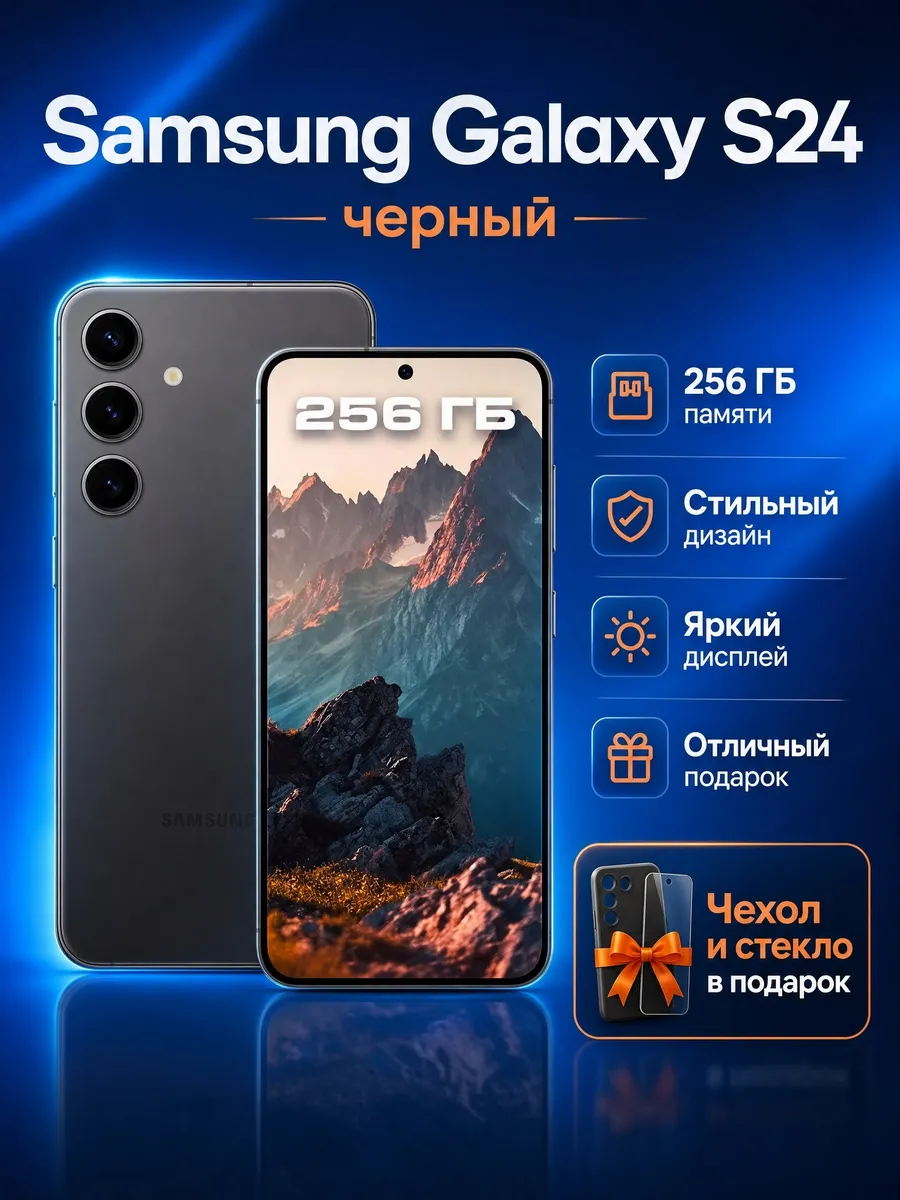 Samsung Смартфон Galaxy S24 256Gb Onyx Black Черный