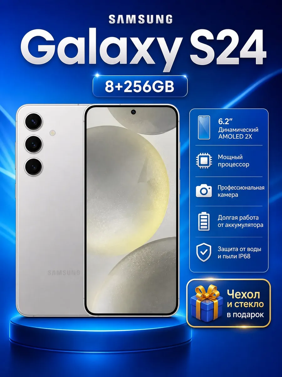 Samsung Смартфон Galaxy S24 256Gb серый