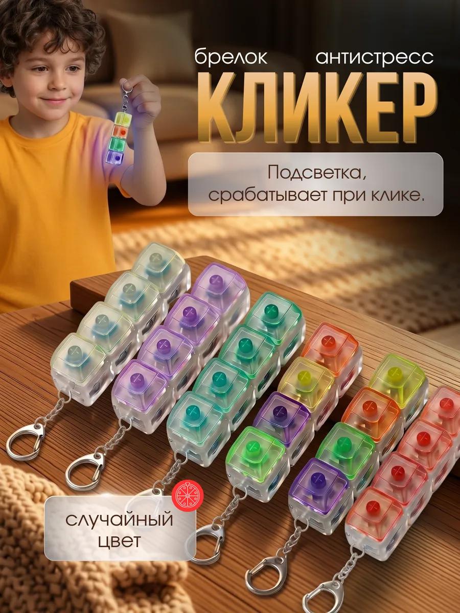 Антистресс клавиатура с Подсветкой, кейкап