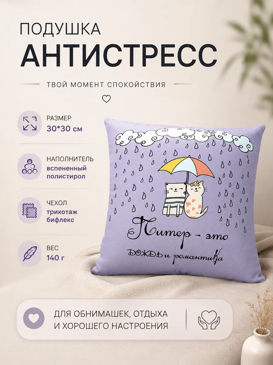 Подушка подарок сувенир из Питера