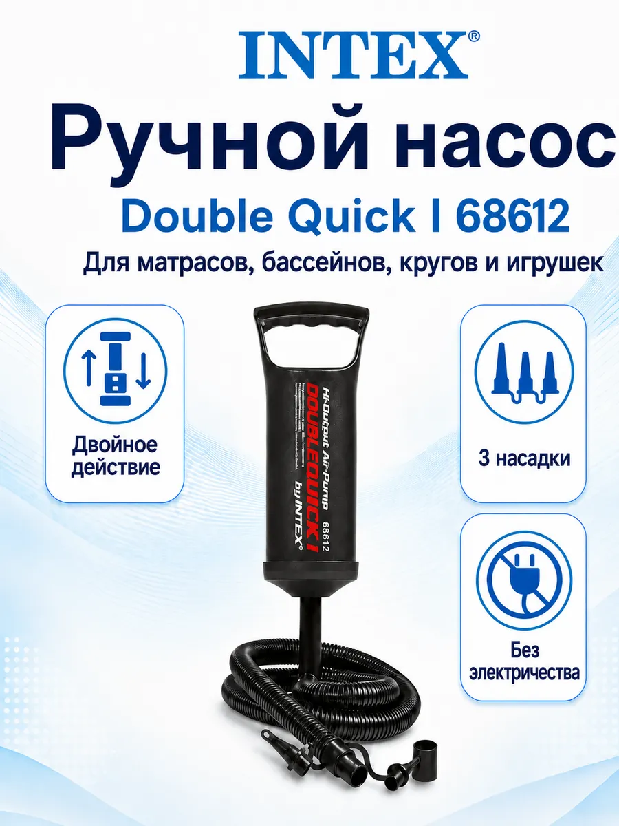Насос ручной для матрасов бассейнов кругов игрушек