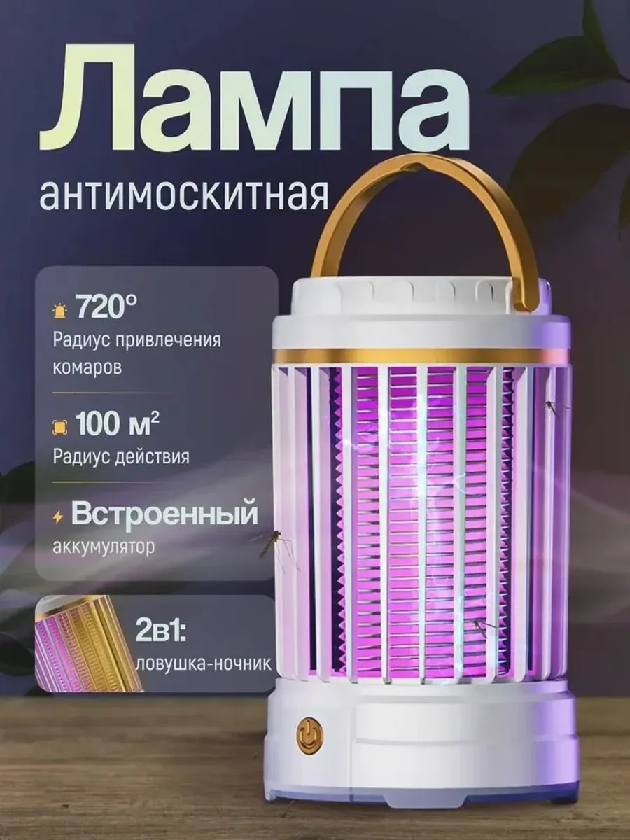 Запчасть для уничтожителя насекомых, 1 шт