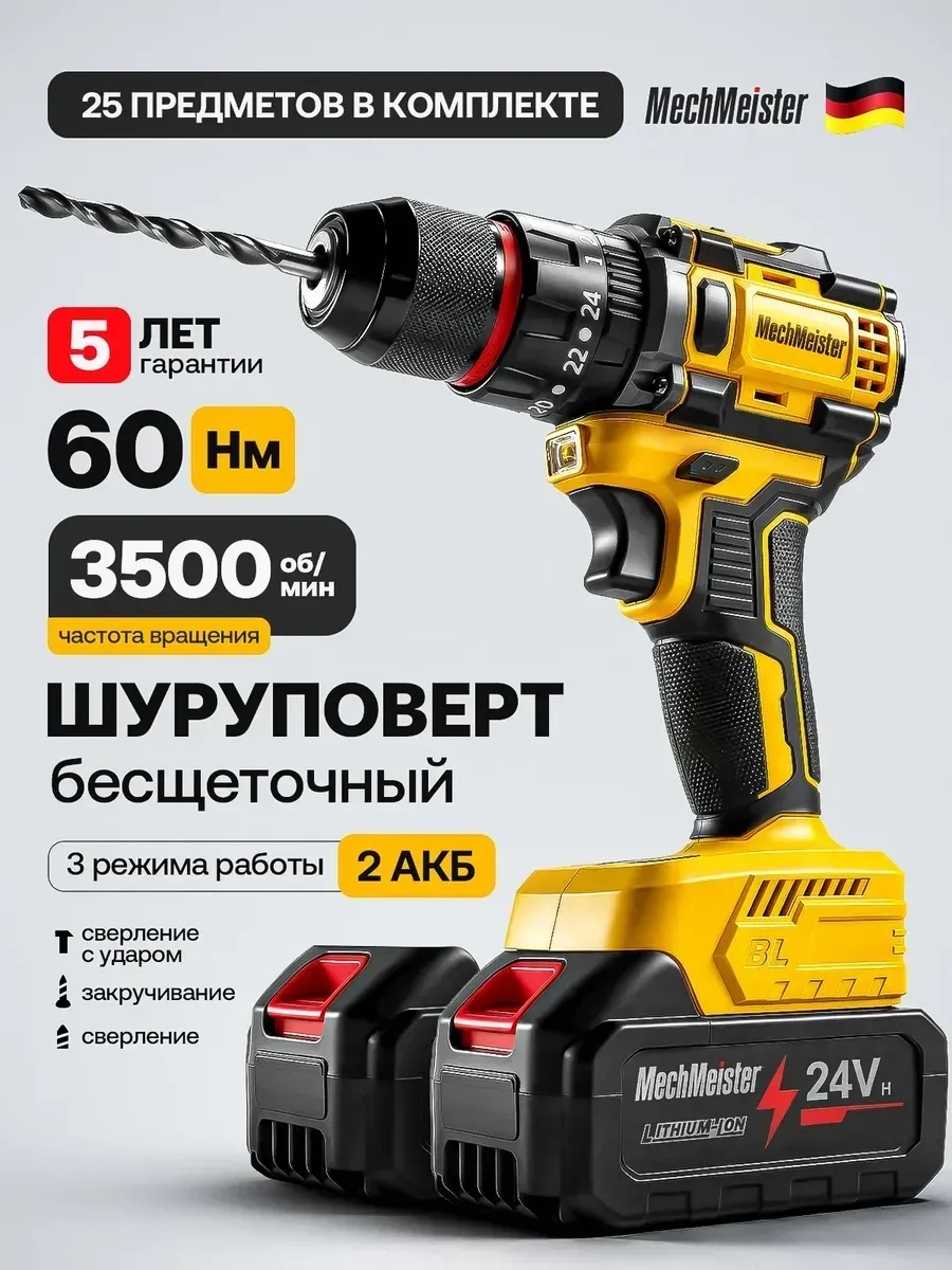 Шуруповерт аккумуляторный бесщеточный для дома, дрель