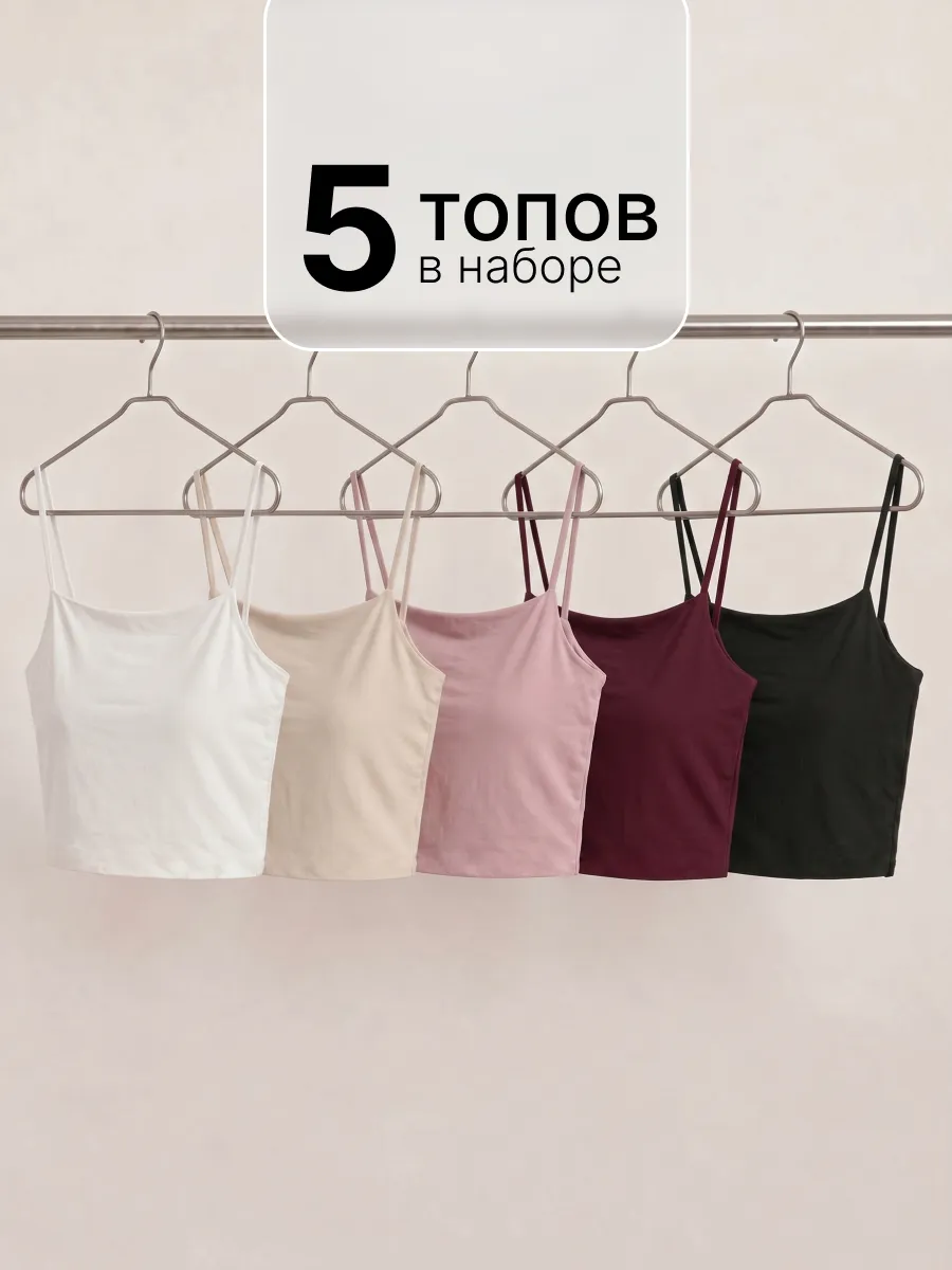 Топ набор летний на лямках