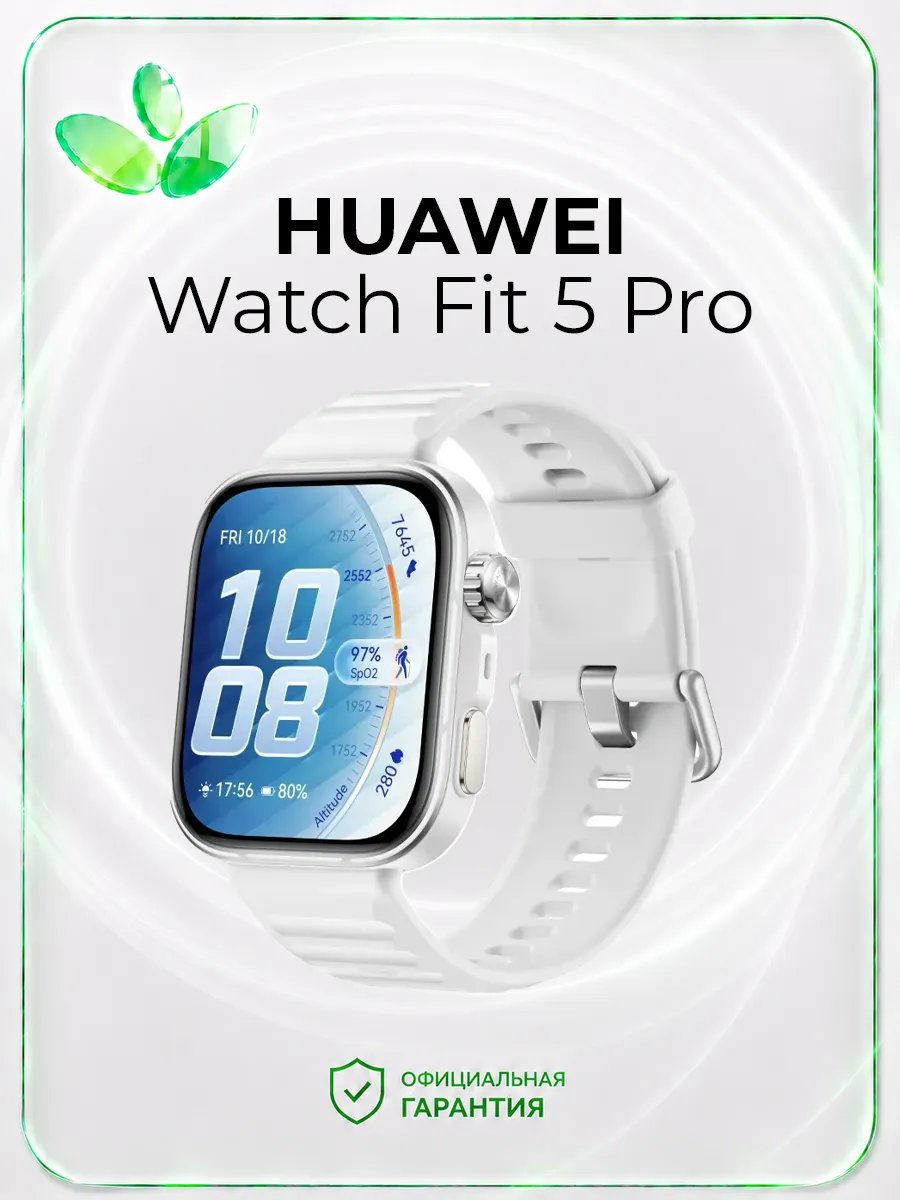 Huawei Умные часы Watch Fit 5 Pro, белый