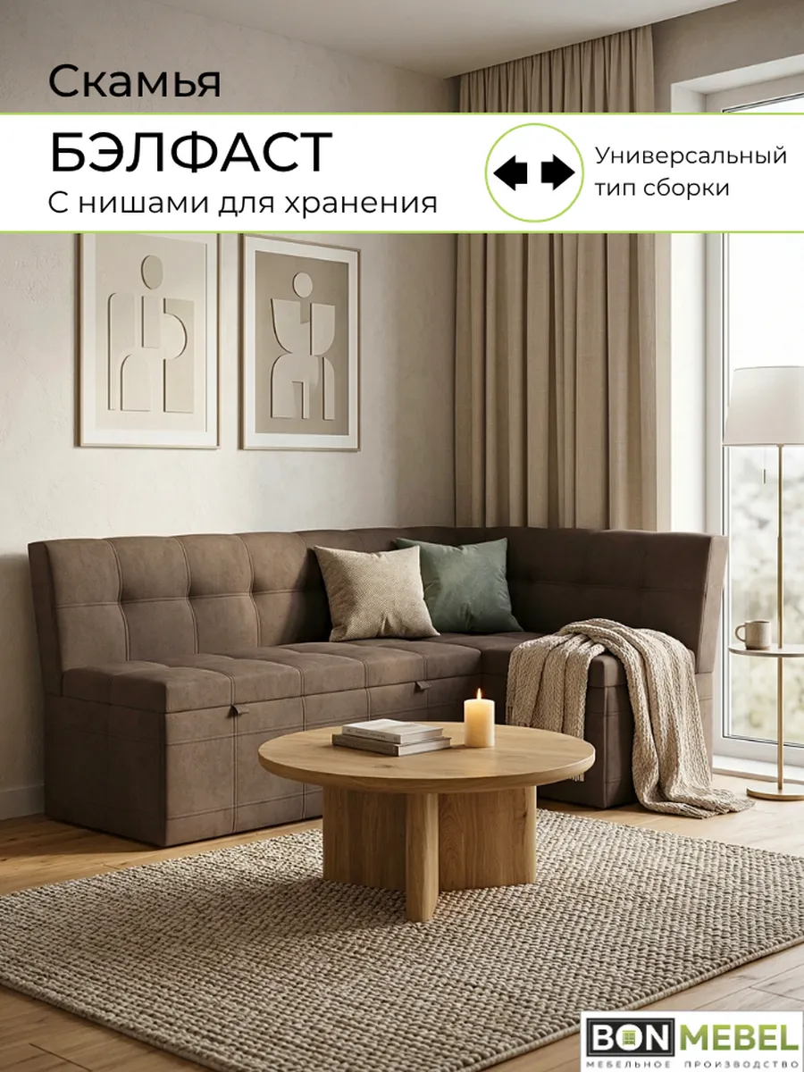 Кухонный диван угловой со спальным местом