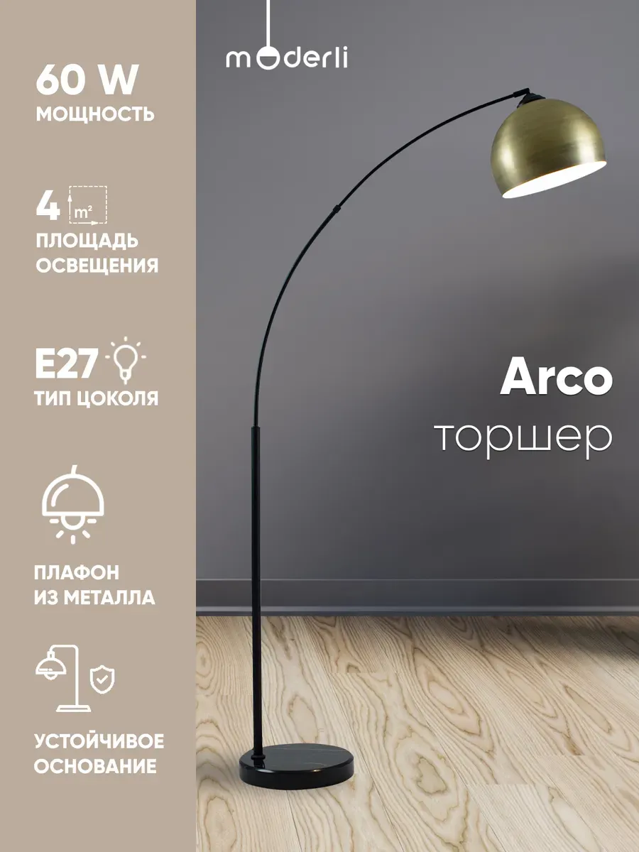 Торшер напольный Arco V10993-F золотой черный