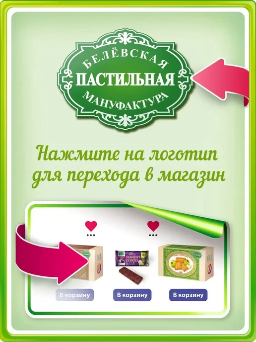 Белевские сладости Белёвский зефир «Яблочный», 800г, 800 г, фото 2