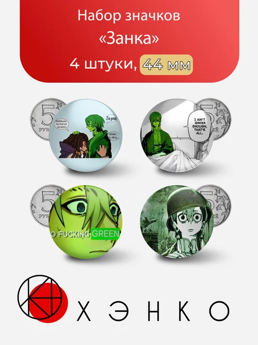 Занка из ГачиакутаGachiakuta. Крутые отбросы