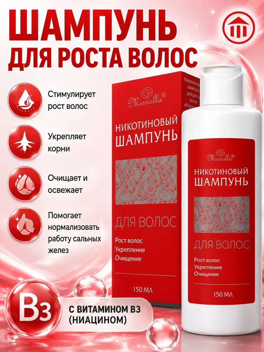 Mirrolla Шампунь для волос, 150 мл