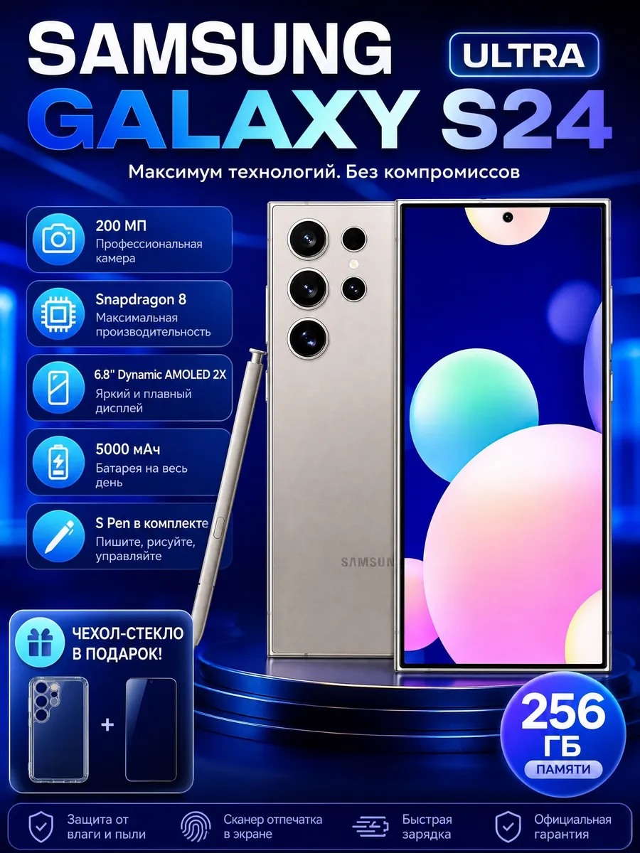 Samsung Смартфон Galaxy S24 Ultra 256 Гб Grey Серый