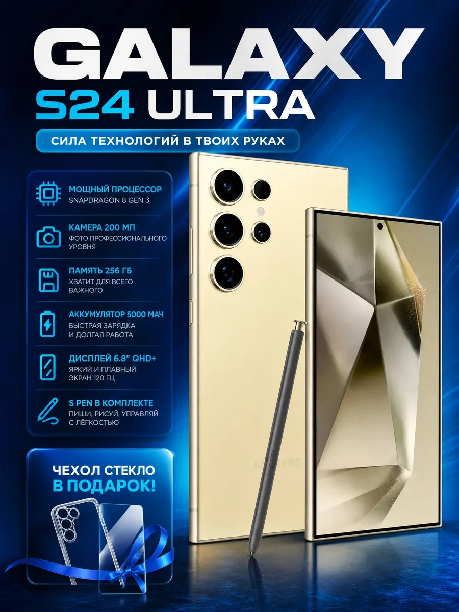 Samsung Смартфон Galaxy S24 Ultra 256 Гб желтый