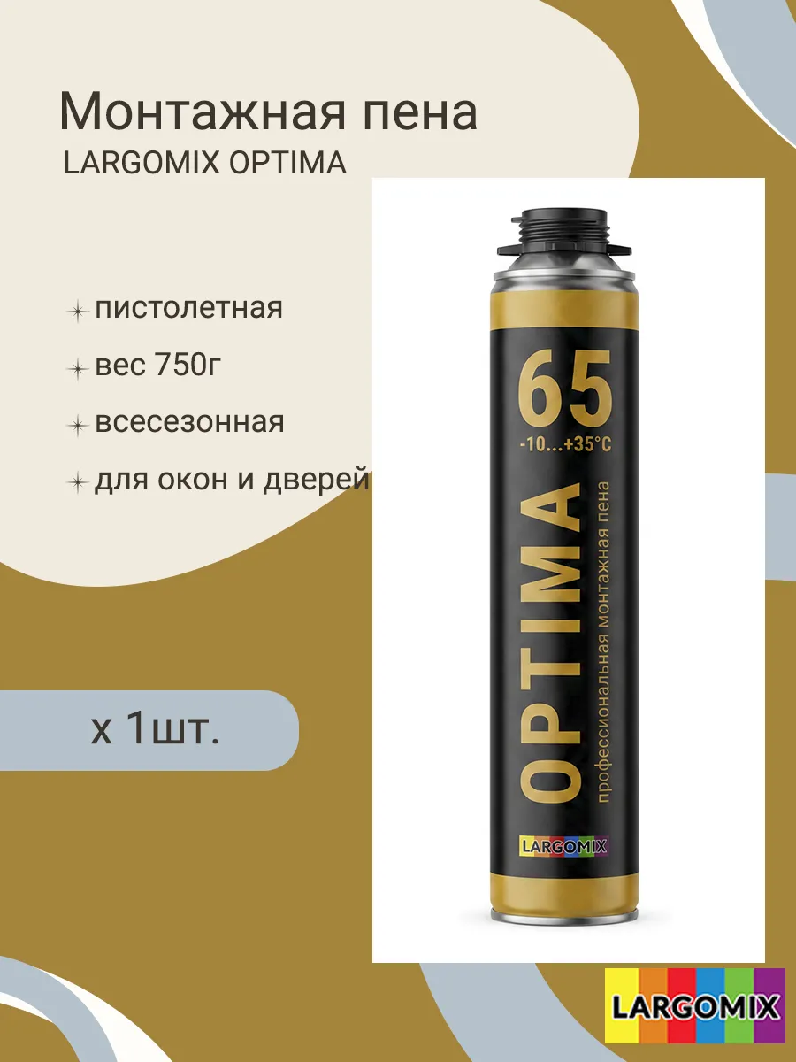 Пена монтажная пистолетная 750г