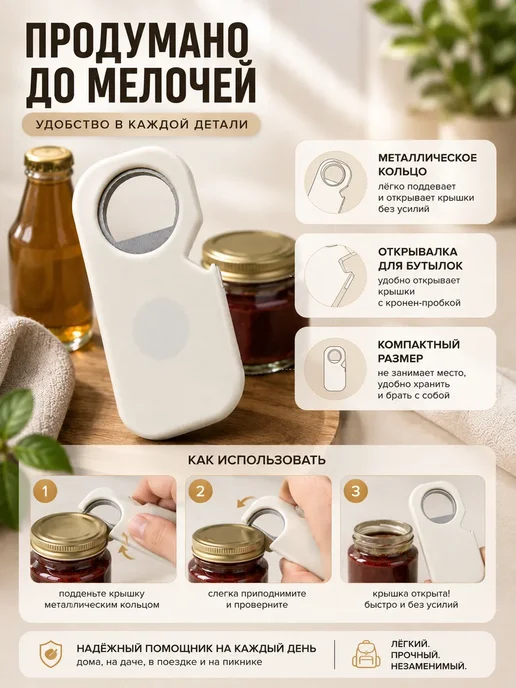 ЖанаяХоум Открывашка универсальная бытовая, бежевый, фото 4