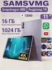 Детский планшет Андроид 16+1024ГБ с клавиатурой 无 1164109259 купить за 5 178 ₽ в интернет‑магазине Wildberries