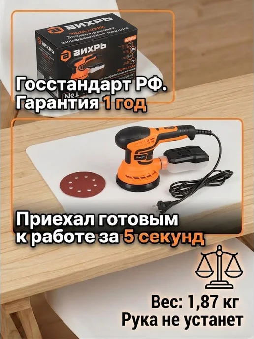 Шлифовальная машинка эксцентриковая болгарка — фото 2