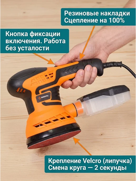 Шлифовальная машинка эксцентриковая болгарка — фото 4