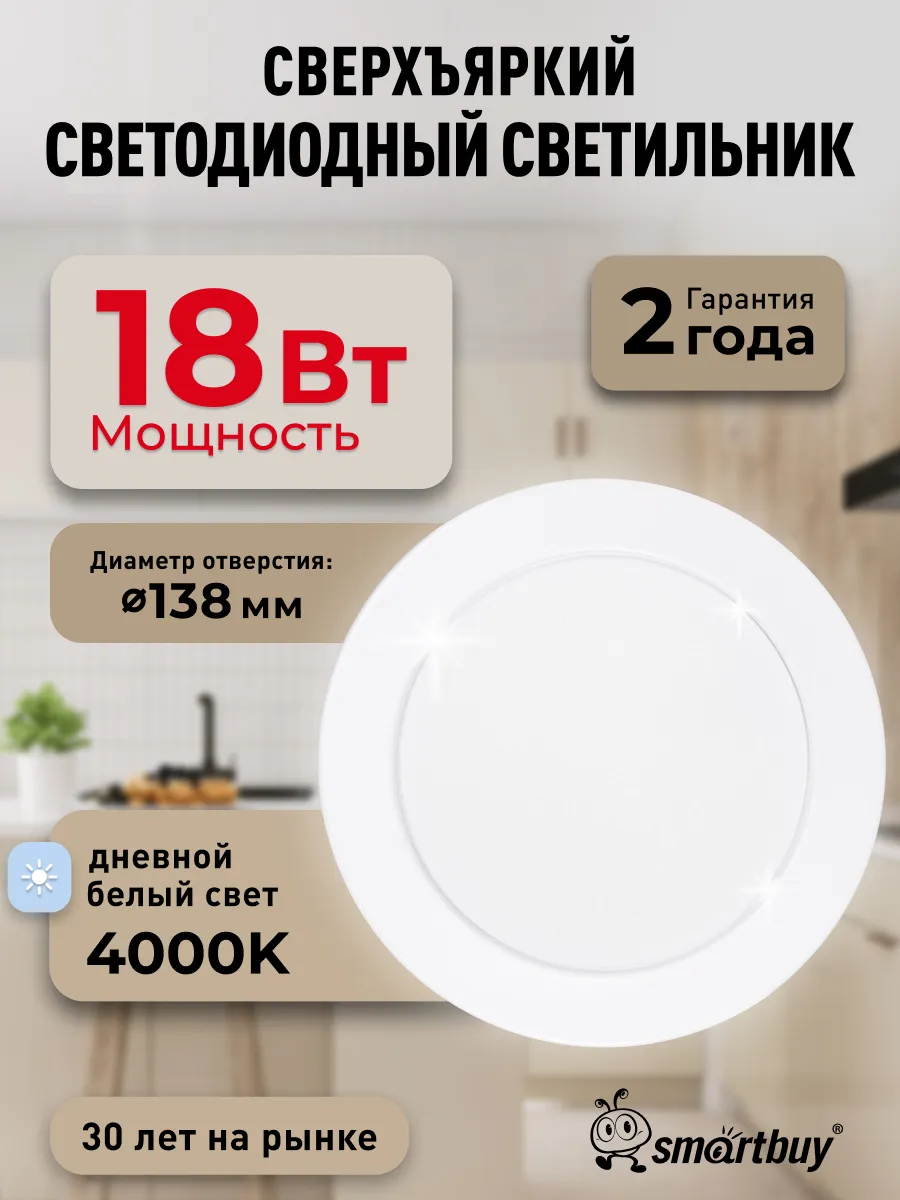 Встраиваемый светильник 18W/4000K/IP40 1260 лм белый