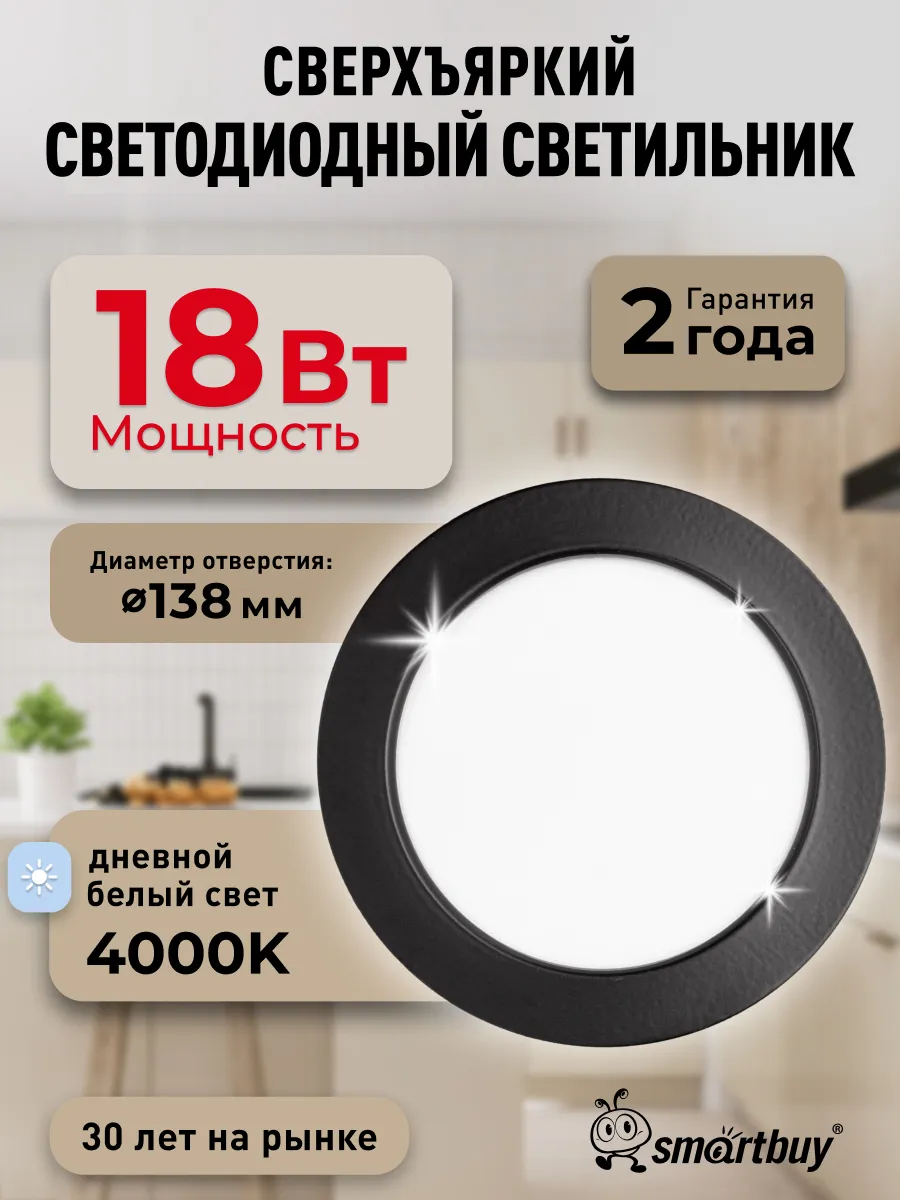 Встраиваемый светильник 18W/4000K/IP40 1260 лм черный