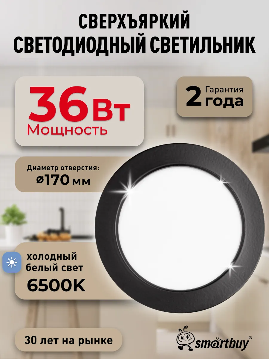 Встраиваемый светильник 36W/6500K/IP40 2520 лм черный