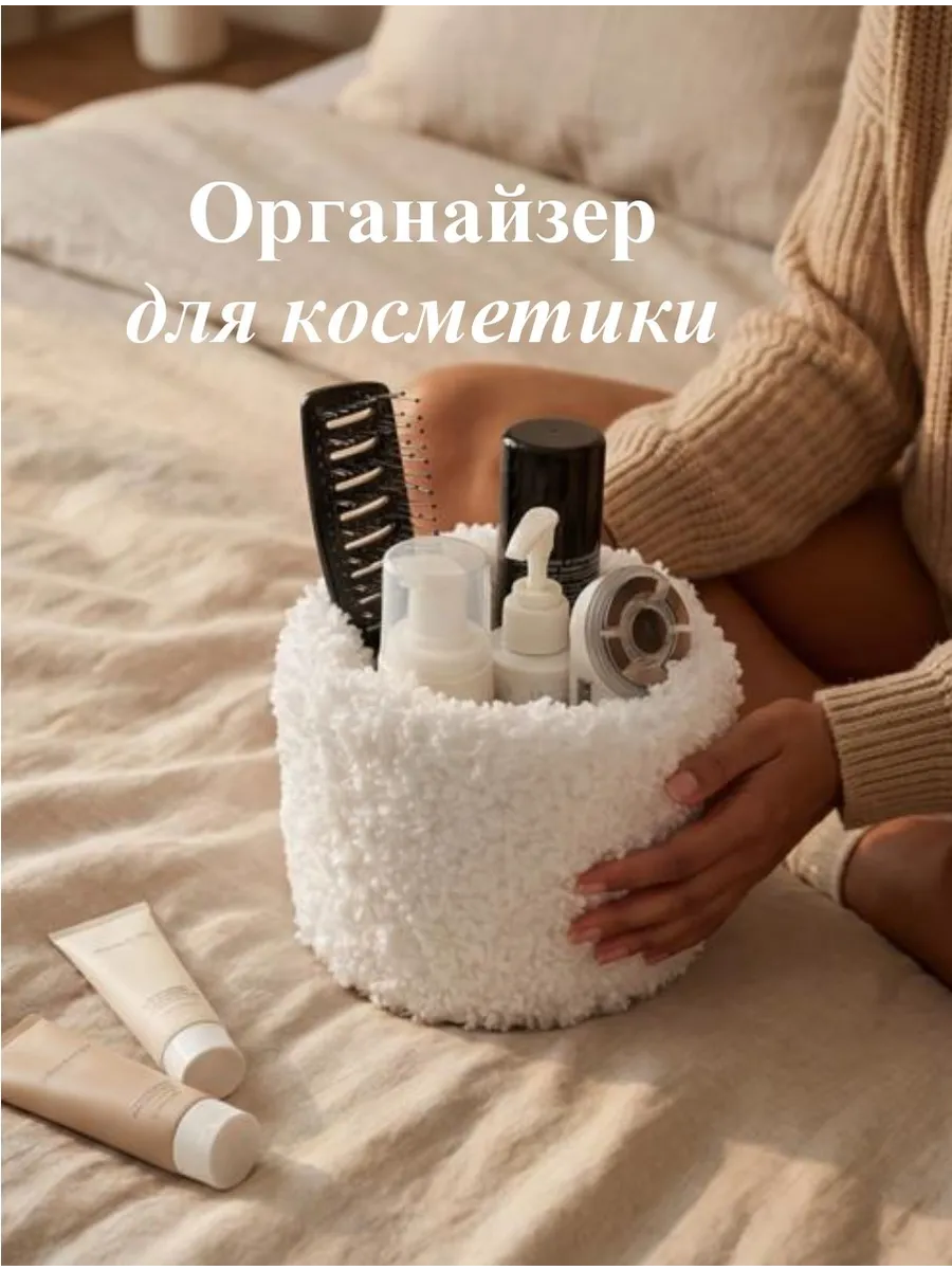 Органайзер для косметики тканевый