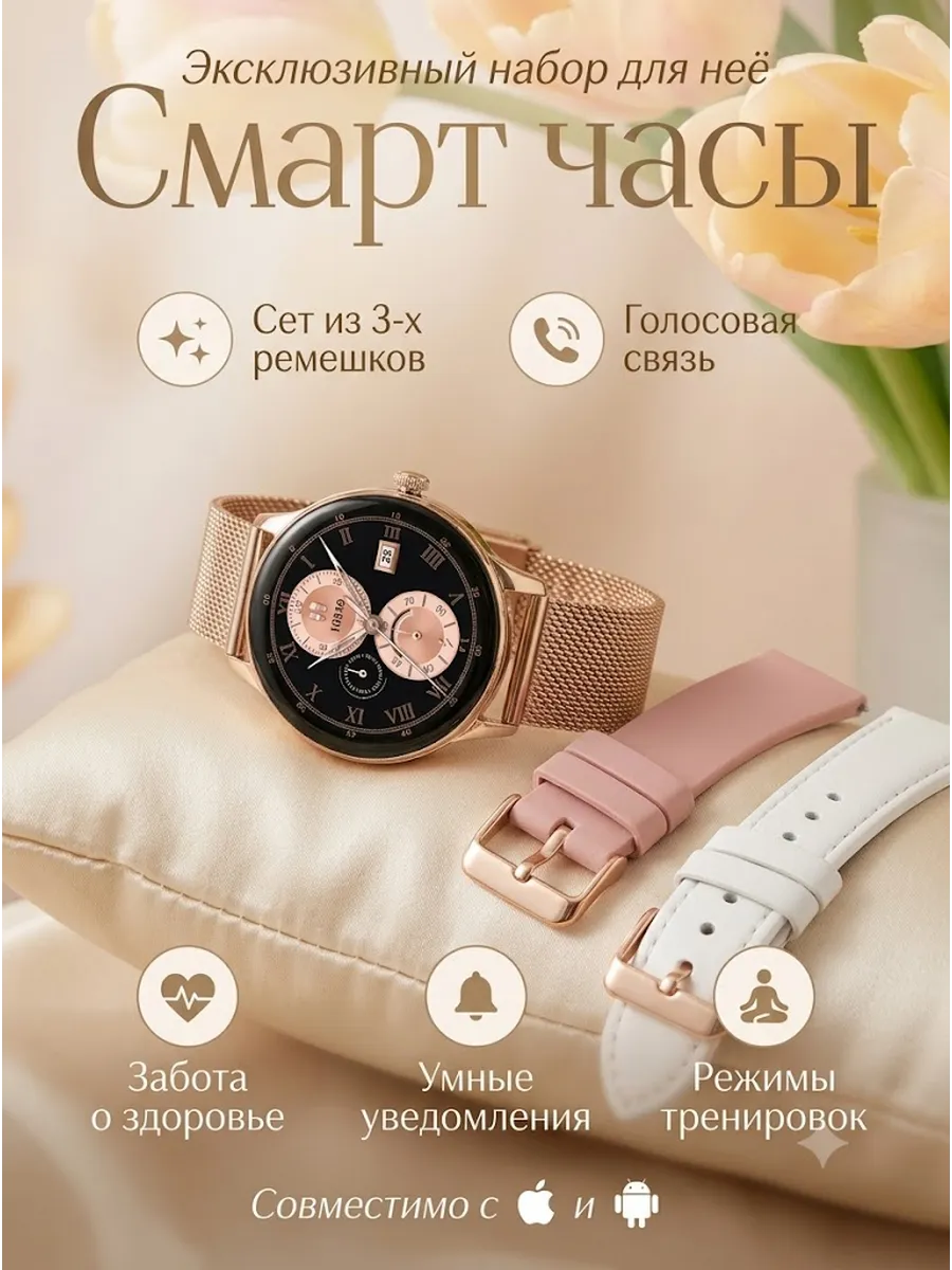 Умные смарт часы Smart Watch Huawei 1139497428 купить за 7 679 ₽ в интернет‑магазине Wildberries