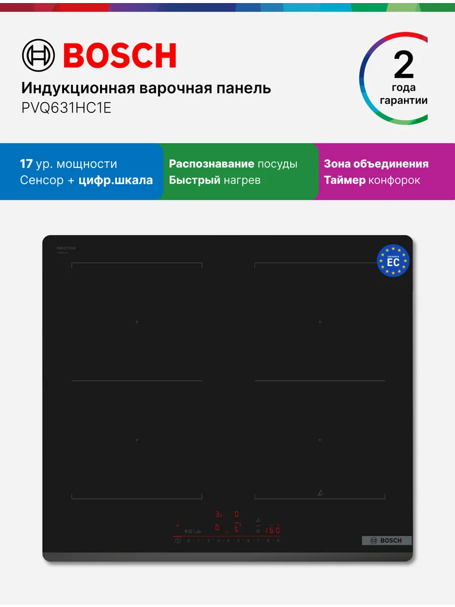 Индукционная варочная панель PVQ631HC1E 60 см