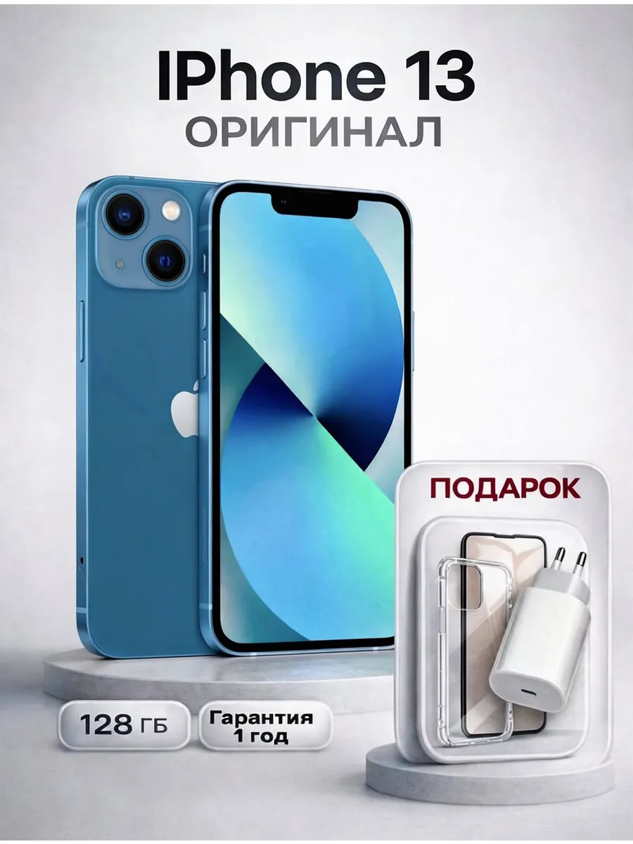 iPhone 13 128 Гб Синий Восстановленный