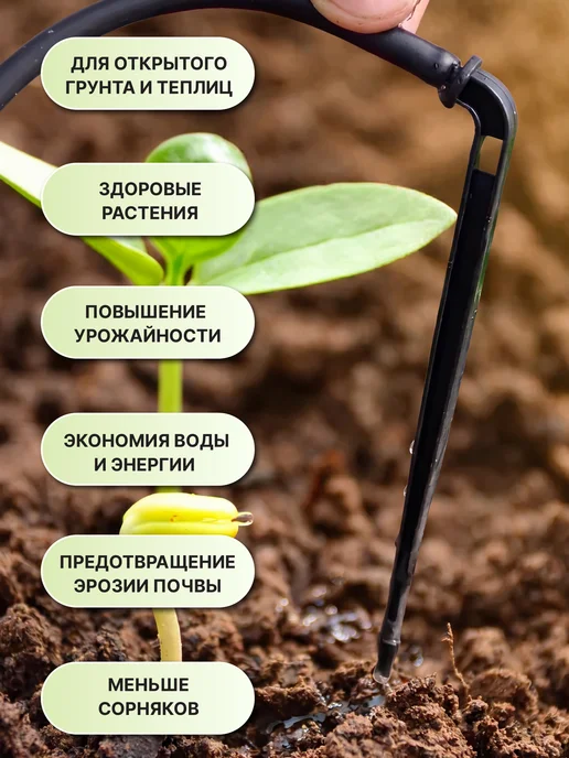 Garden Show Капельный полив Aquarel с капельницами (24 шт), 24 шт, фото 2